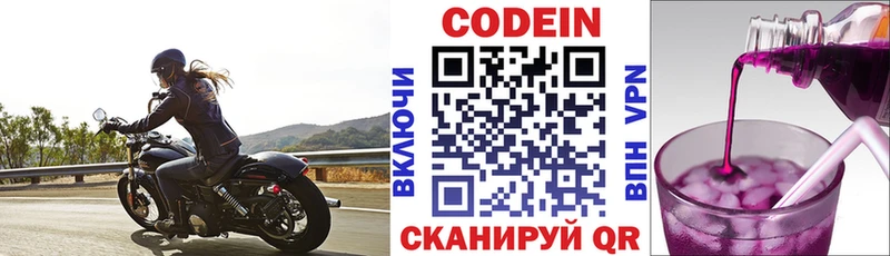 Кодеин напиток Lean (лин)  Мосальск 