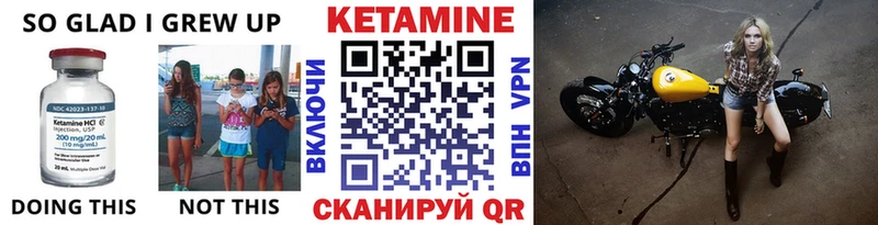 Кетамин ketamine  Мосальск 