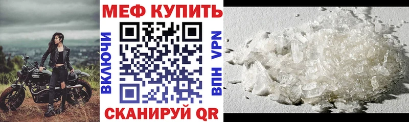 Мефедрон mephedrone  Мосальск 