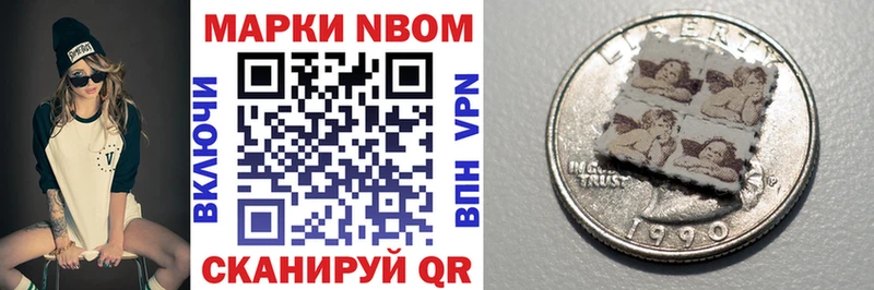 Марки N-bome 1,5мг  где продают наркотики  Мосальск 